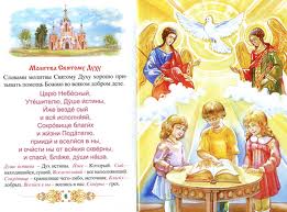 детский молитвослов, аудио запись Молитвы в течении дня на русском языке для детей, молитвы для детей