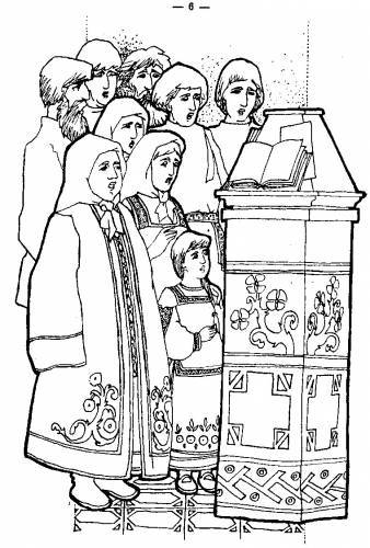 Богослужение Православной Церкви песнопения и молитвы